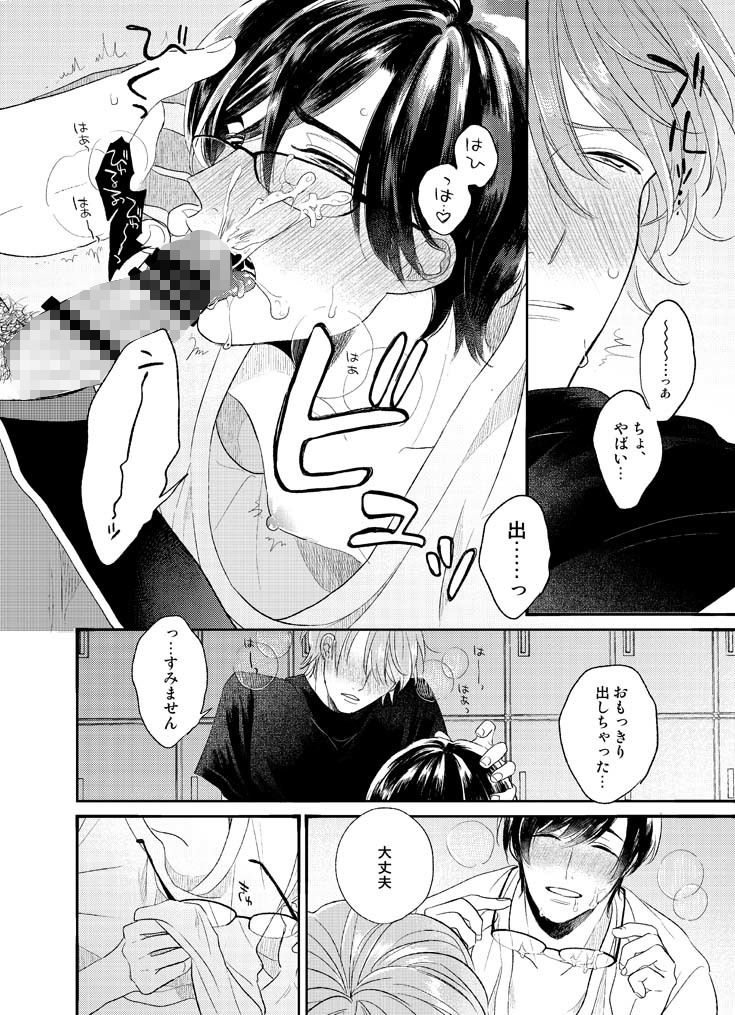 僕と先輩画像no.3
