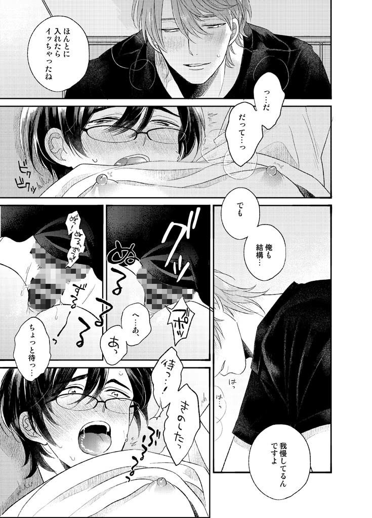 僕と先輩画像no.4