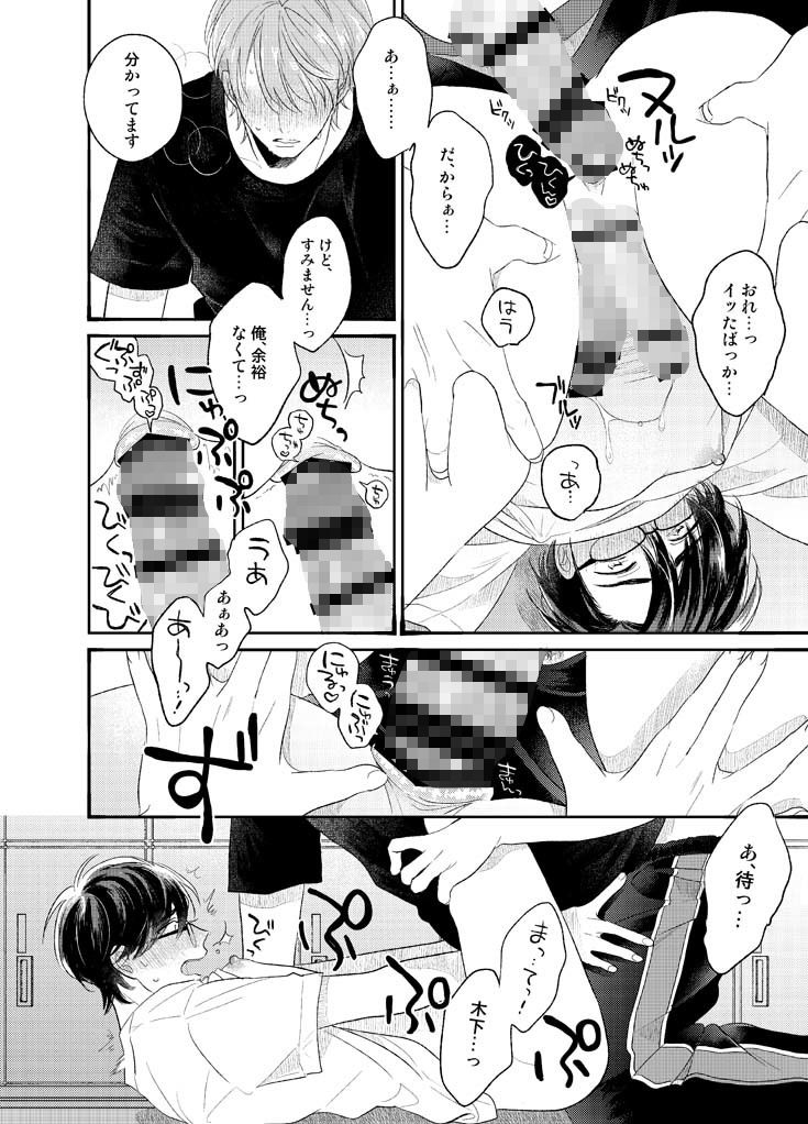 僕と先輩画像no.5