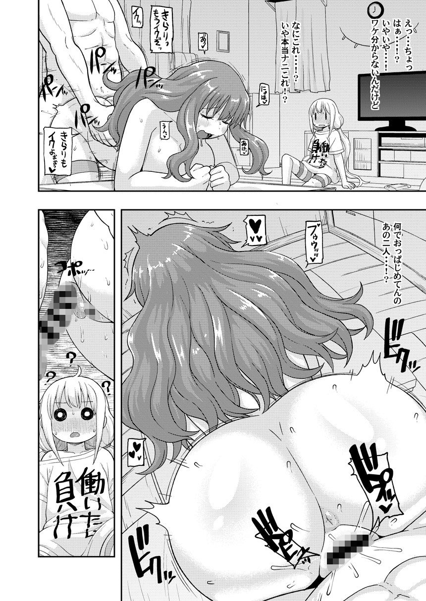 不思議な飴に魅せられて画像no.2