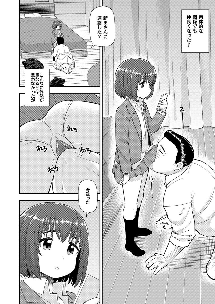 援交ロックンロールフィーバー画像no.2