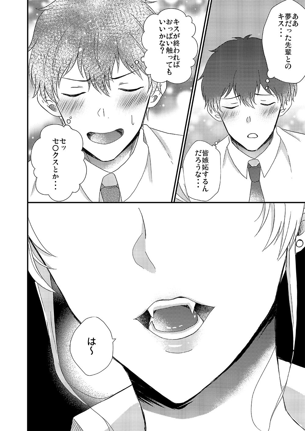 サンプル画像4:男嫌いのサキュバスさん(マリアライト) [d_147713]