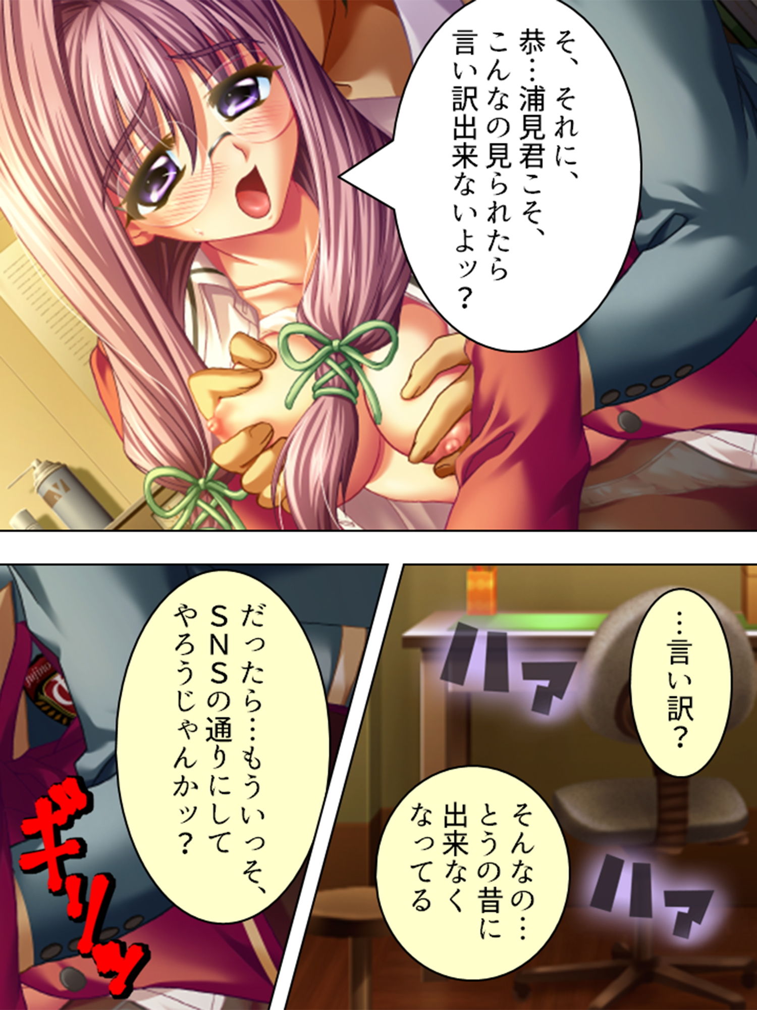 サンプル画像1:根も葉も無い噂で俺を嵌めた女を見つけて性裁してやる 1巻(アロマコミック) [d_147719]