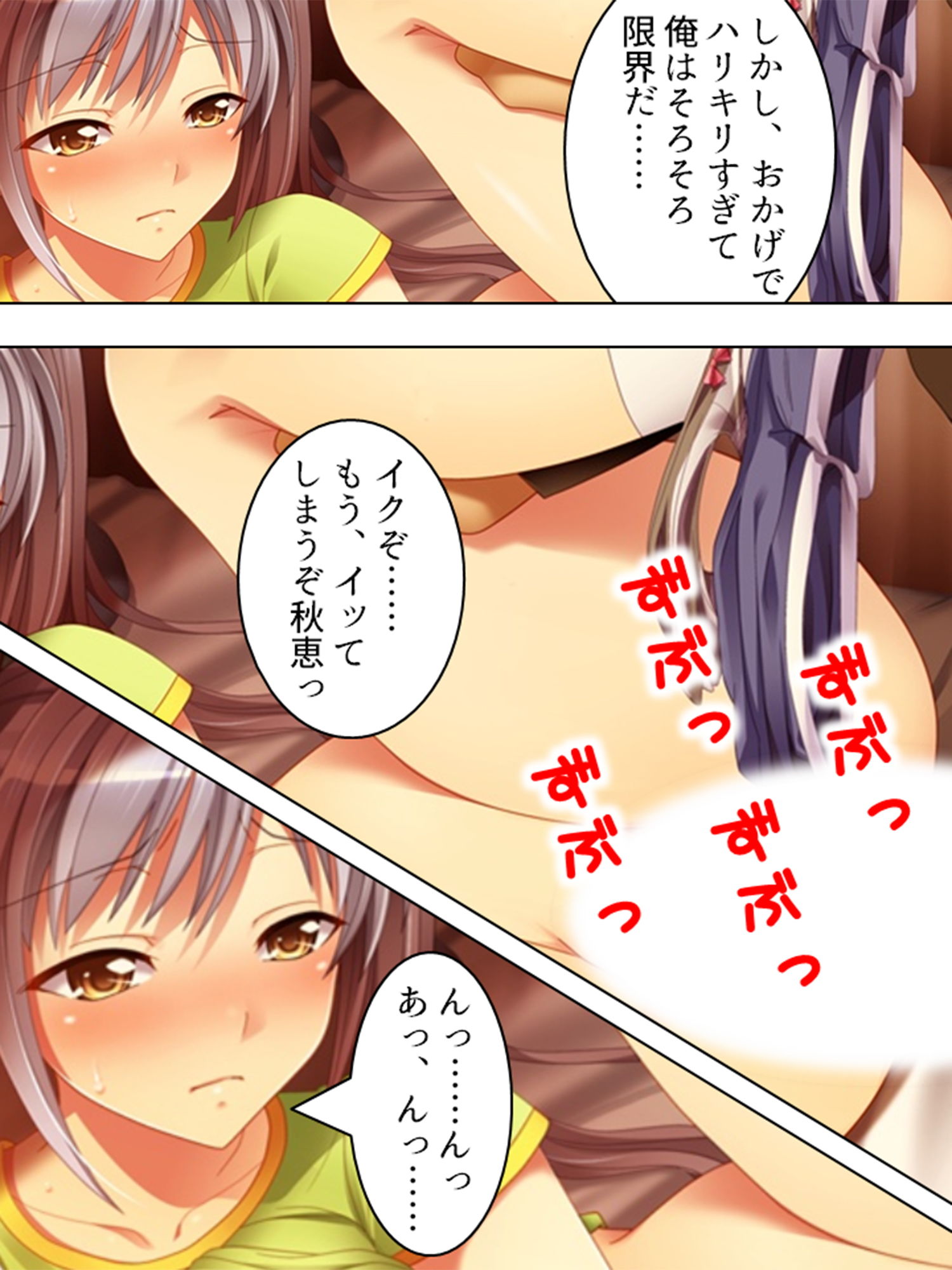 サンプル画像1:4人の妹に囲まれてお兄ちゃんのち●こは大忙し 5巻(アロマコミック) [d_147720]