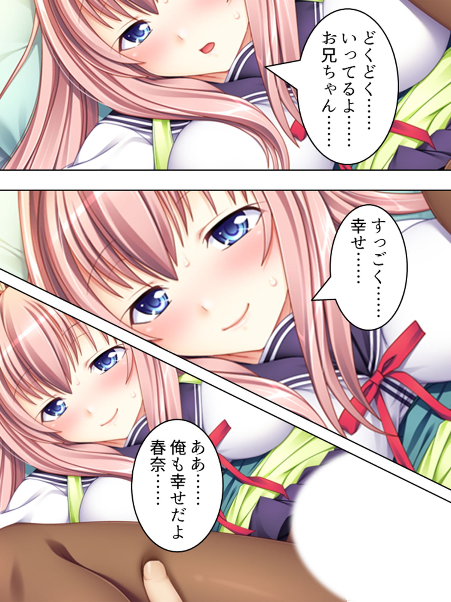 サンプル画像3:4人の妹に囲まれてお兄ちゃんのち●こは大忙し 5巻(アロマコミック) [d_147720]