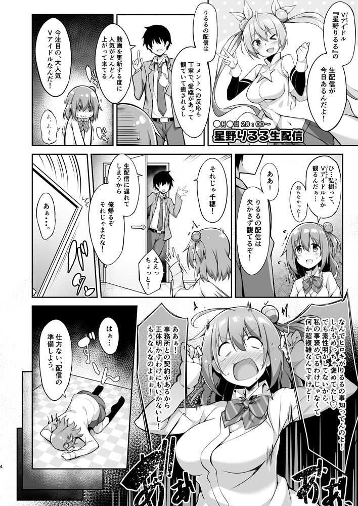 サンプル画像4:JKVアイドル秘密の実況(おつきみ工房) [d_147724]