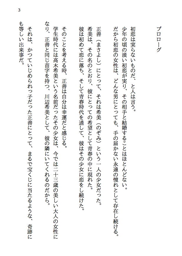 サンプル画像1:乱交テニス部ロッカールーム寝取られ -初恋のあの子といじめられっ子の僕が結ばれる可能性は限りなくゼロだったはずなのに、結ばれてからもNTRが止まらない（前編）(八ヶ岳昌司) [d_147734]
