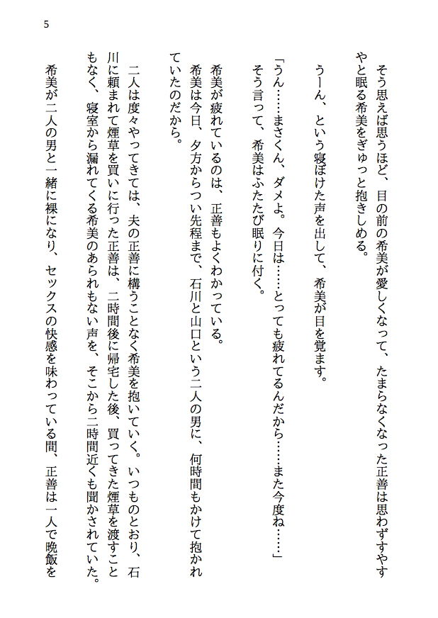 サンプル画像3:乱交テニス部ロッカールーム寝取られ -初恋のあの子といじめられっ子の僕が結ばれる可能性は限りなくゼロだったはずなのに、結ばれてからもNTRが止まらない（前編）(八ヶ岳昌司) [d_147734]