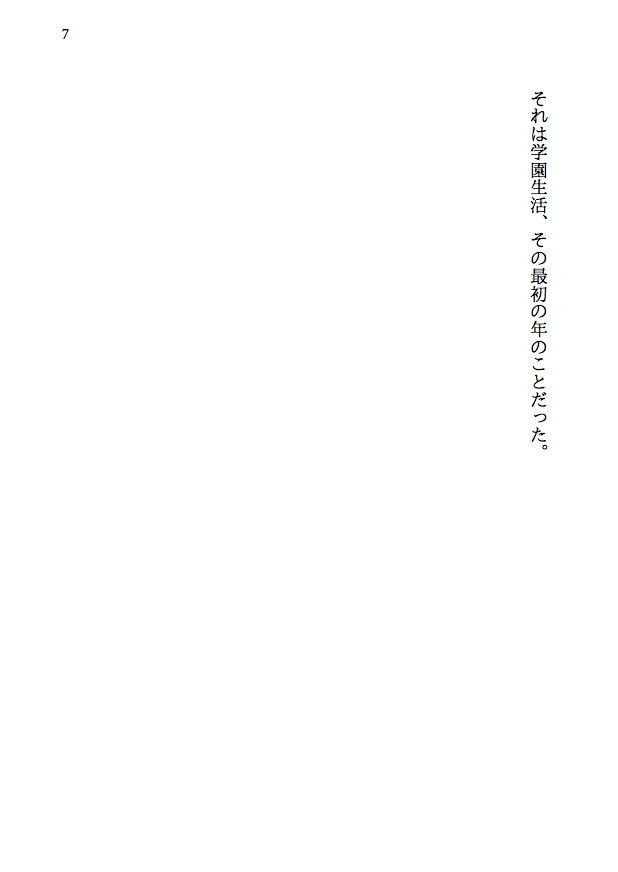 乱交テニス部ロッカールーム寝取られ -初恋のあの子といじめられっ子の僕が結ばれる可能性は限りなくゼロだったはずなのに、結ばれてからもNTRが止まらない(前編)画像no.5