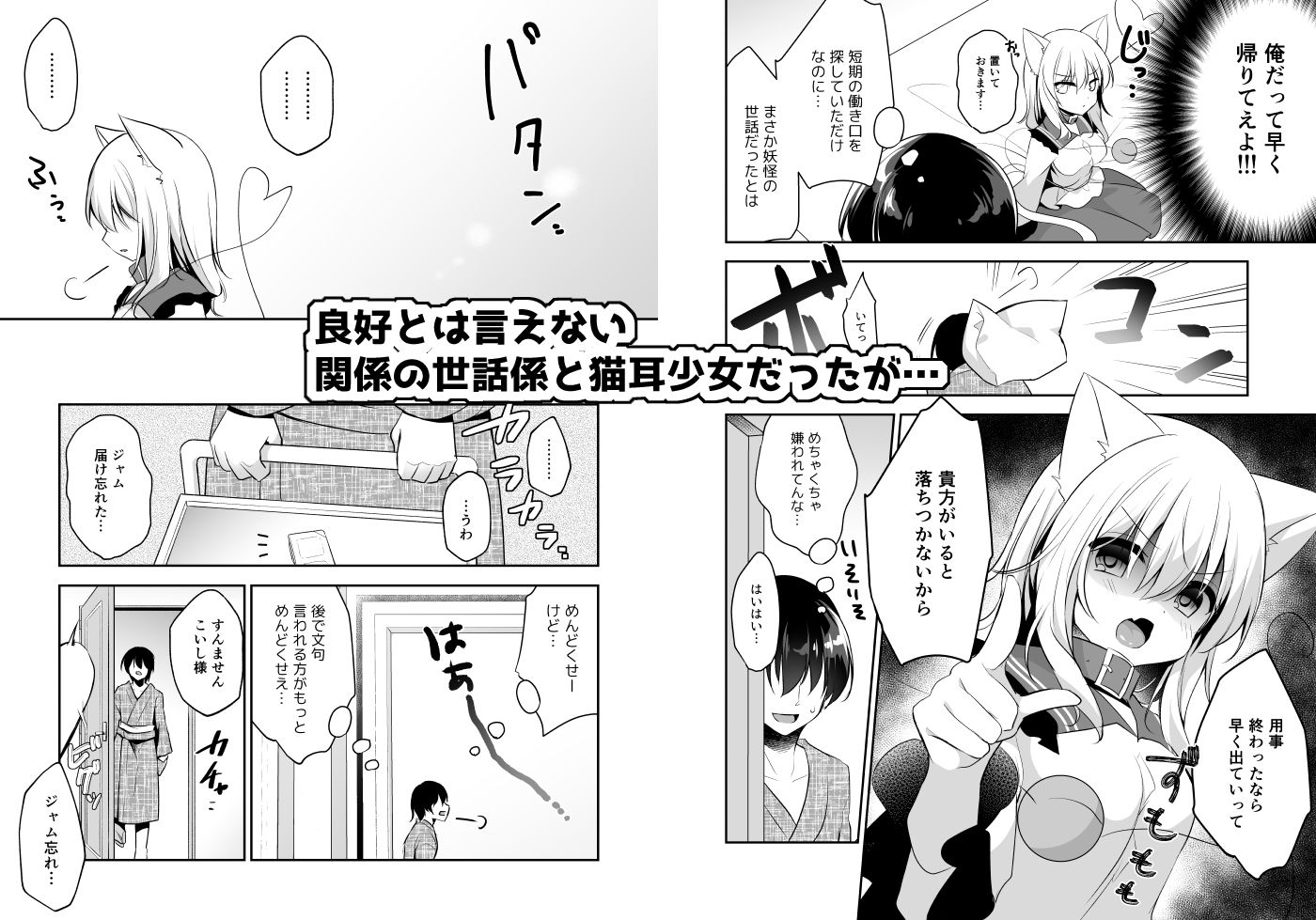 サンプル画像1:発情期のにゃんこいし(蒼色彼方) [d_147736]