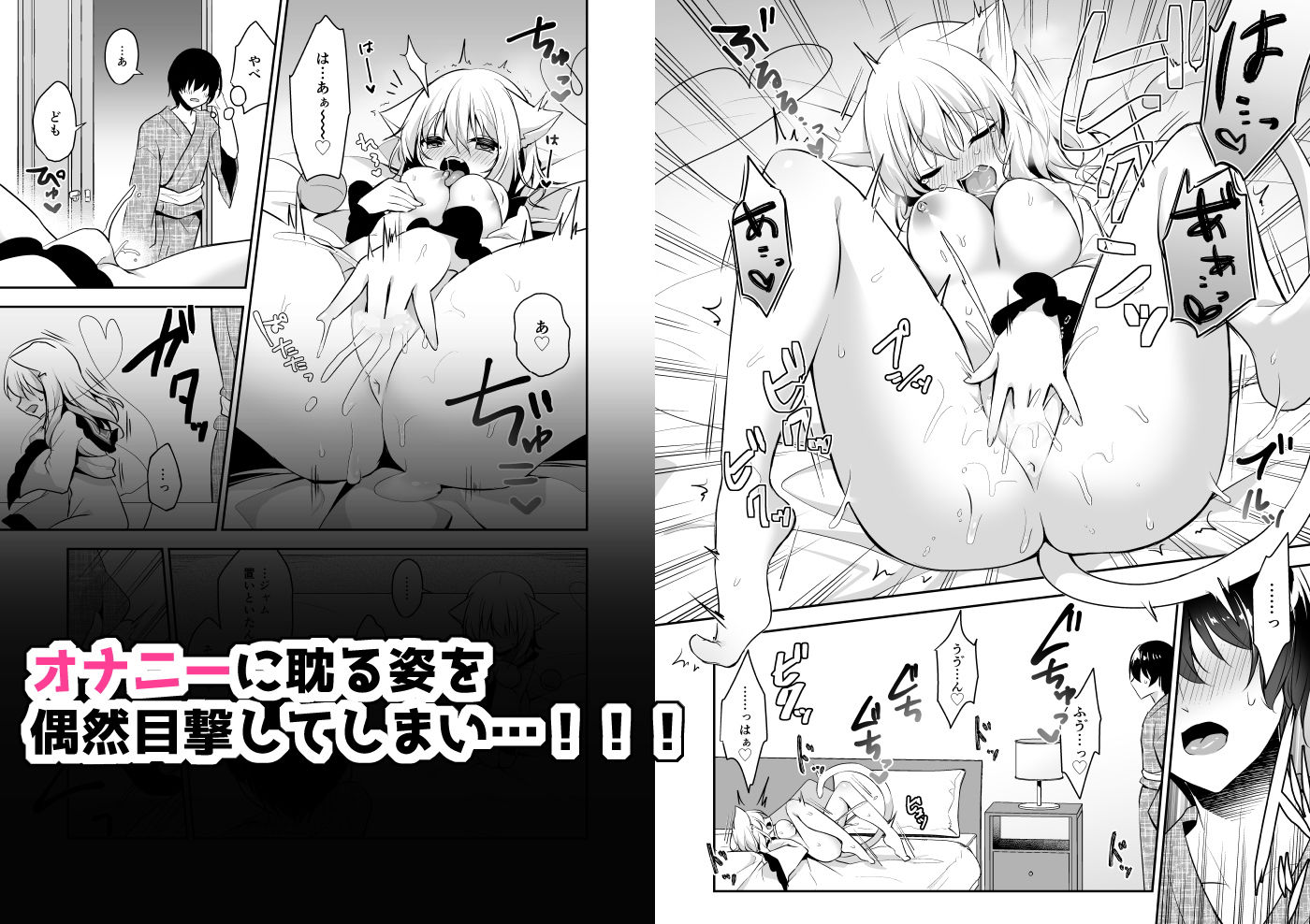 サンプル画像2:発情期のにゃんこいし(蒼色彼方) [d_147736]