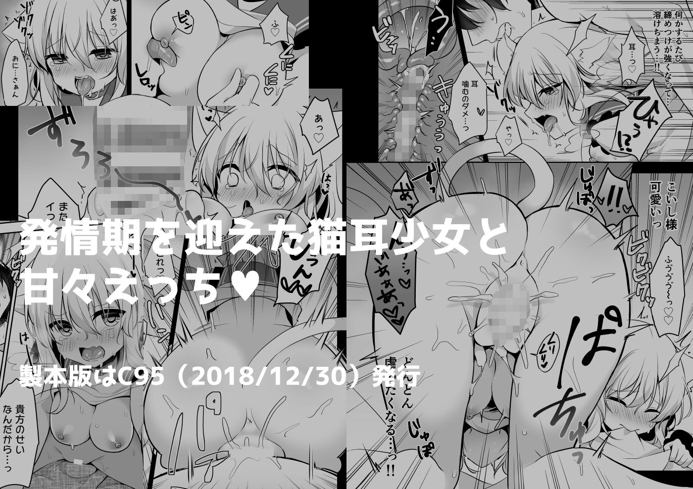 サンプル画像4:発情期のにゃんこいし(蒼色彼方) [d_147736]