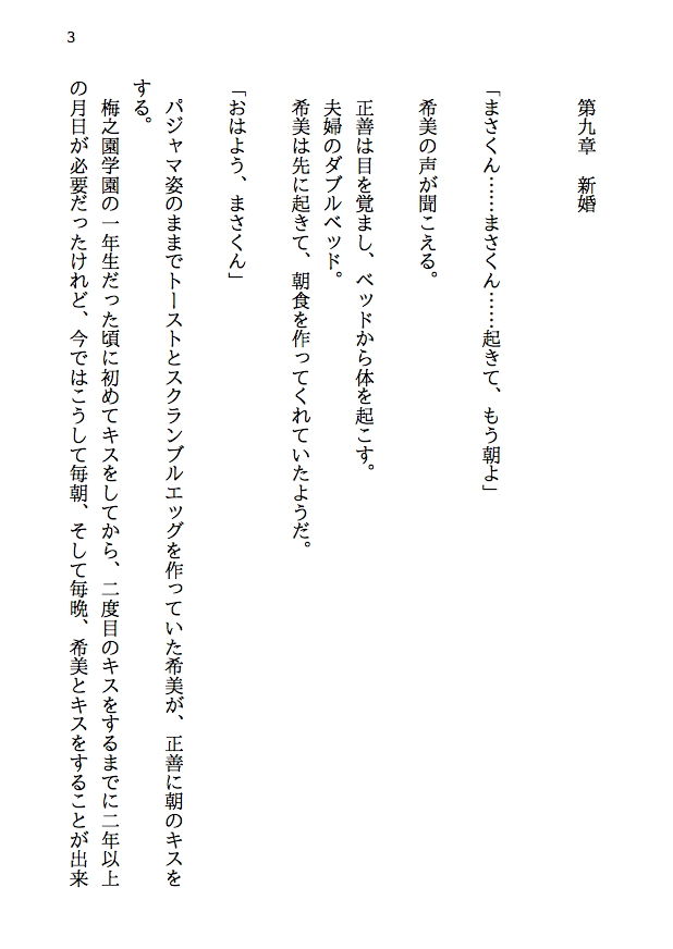 サンプル画像1:乱交テニス部ロッカールーム寝取られ -初恋のあの子といじめられっ子の僕が結ばれる可能性は限りなくゼロだったはずなのに、結ばれてからもNTRが止まらない（後編）(八ヶ岳昌司) [d_147737]