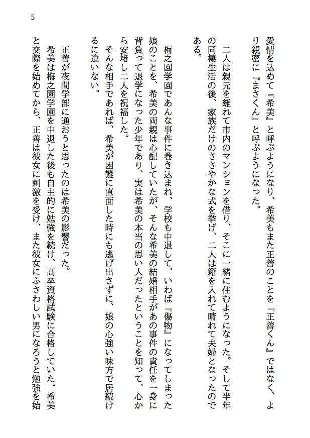 サンプル画像3:乱交テニス部ロッカールーム寝取られ -初恋のあの子といじめられっ子の僕が結ばれる可能性は限りなくゼロだったはずなのに、結ばれてからもNTRが止まらない（後編）(八ヶ岳昌司) [d_147737]