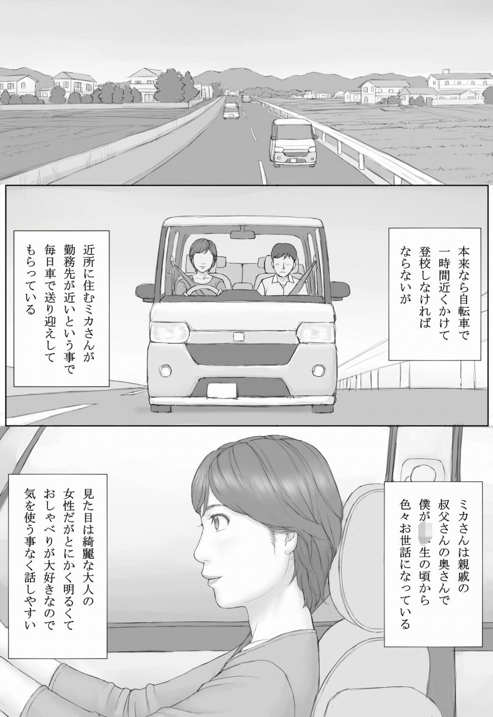 サンプル画像1:ミカさんの話(マンガジゴク) [d_147739]