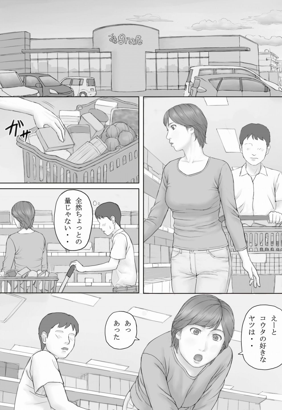 サンプル画像2:ミカさんの話(マンガジゴク) [d_147739]