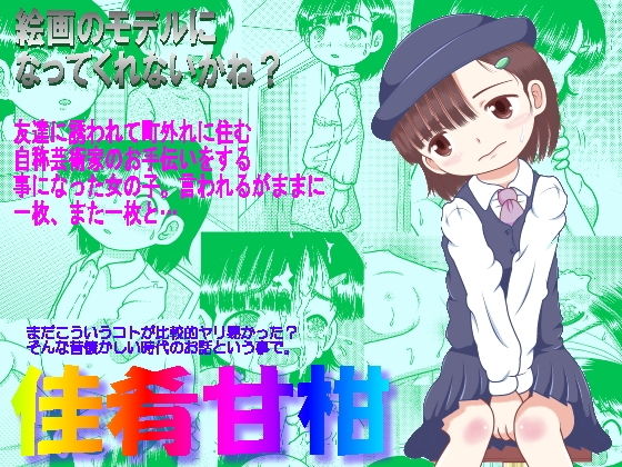 佳肴甘柑無料サンプル画像