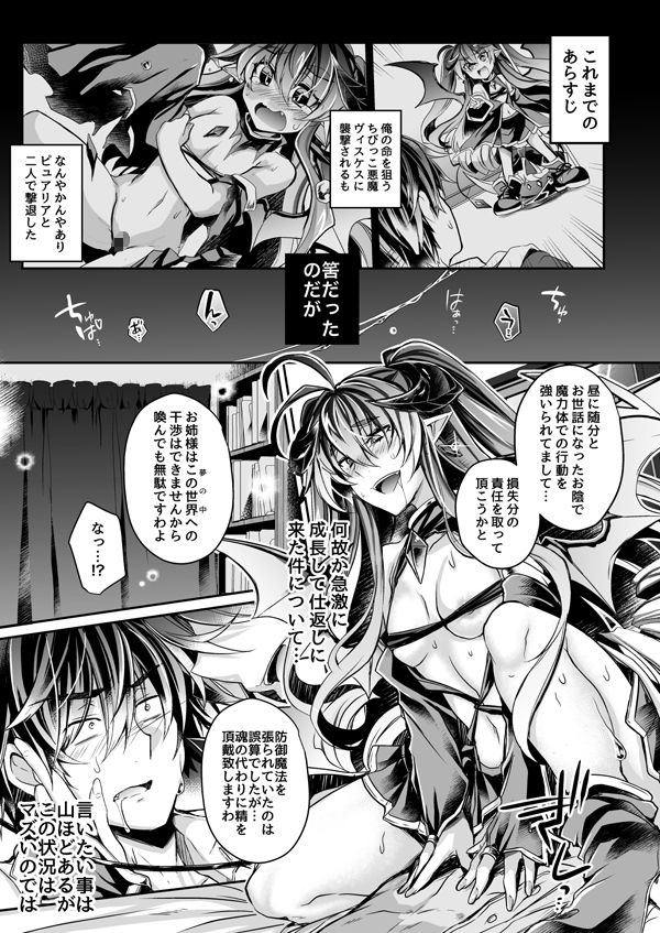 サンプル画像1:あくまの口づけ～夢の世界でお仕置きですの～(ApoCoLotte) [d_147751]