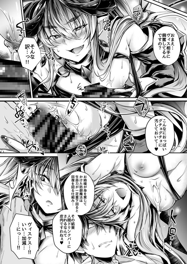 サンプル画像2:あくまの口づけ～夢の世界でお仕置きですの～(ApoCoLotte) [d_147751]