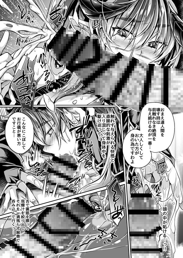 サンプル画像3:あくまの口づけ～夢の世界でお仕置きですの～(ApoCoLotte) [d_147751]