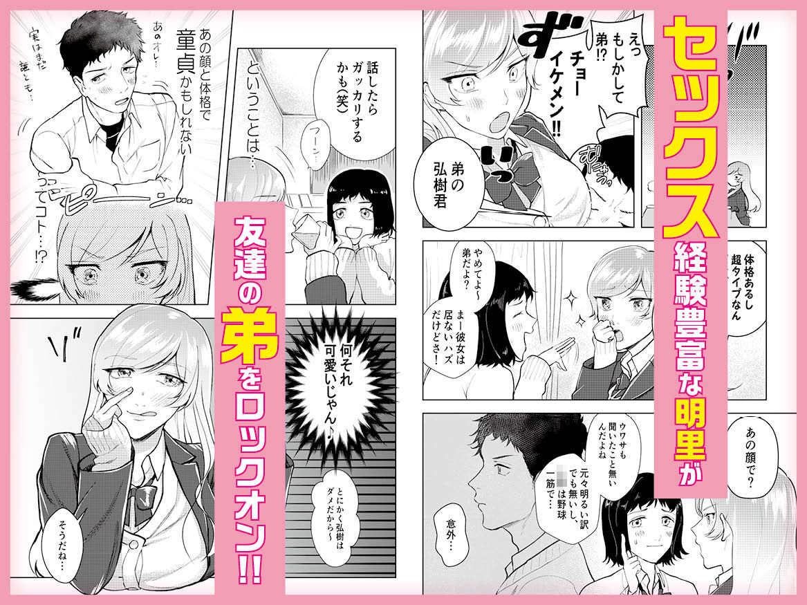 サンプル画像2:巨乳JKシリーズ 3 明里の放課後(ぷるるん) [d_147778]