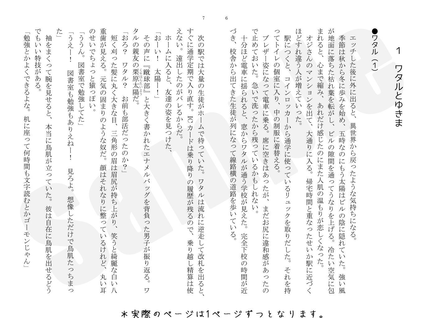 モブおじさんは淫語が言えない画像no.2