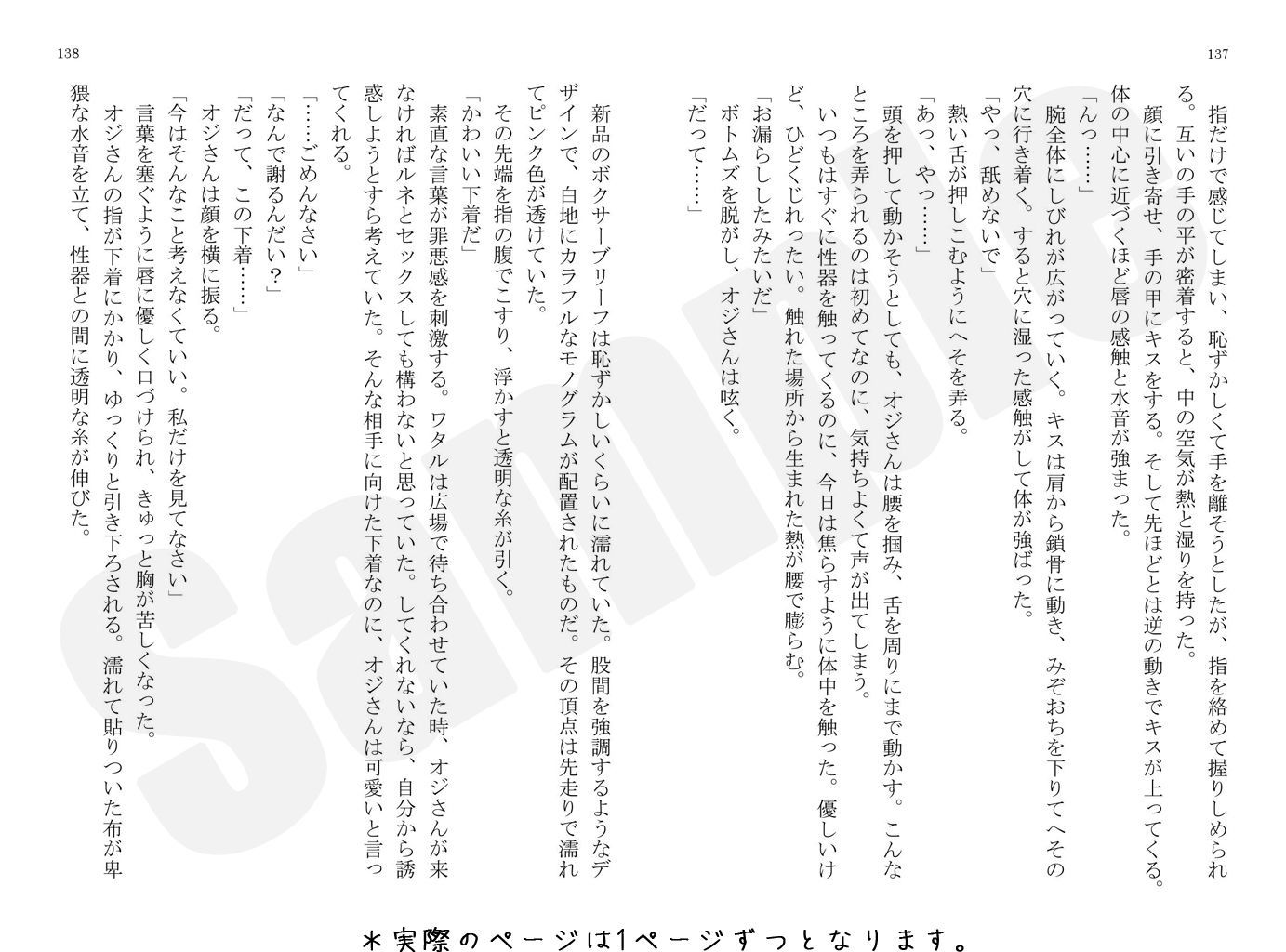 モブおじさんは淫語が言えない画像no.6