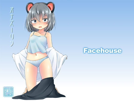 オナズーリン