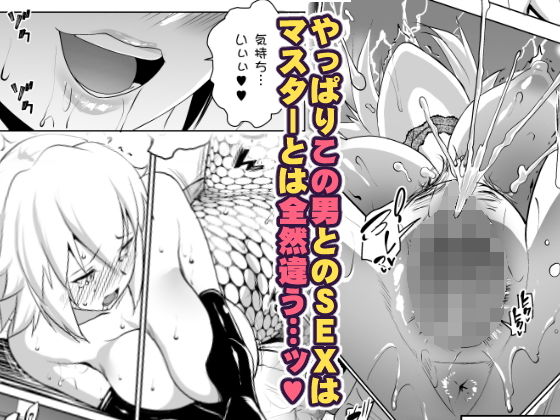 サンプル画像3:サポハメジャンヌ-寝取りの章-(七つの鍵穴) [d_147805]