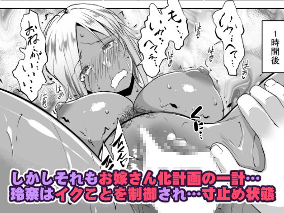 ギャルショタシンデレラ6画像no.3