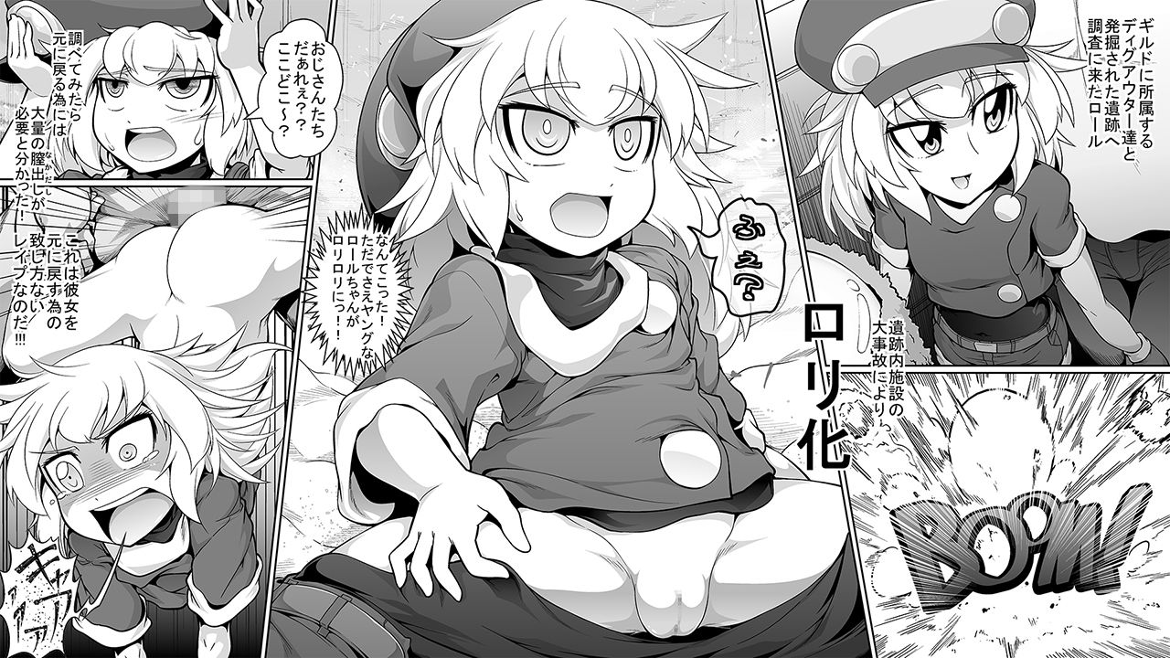 サンプル画像2:ロリR(珈琲茶漬け) [d_147811]