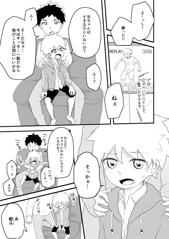 背伸びくんとドンカンくん画像no.1