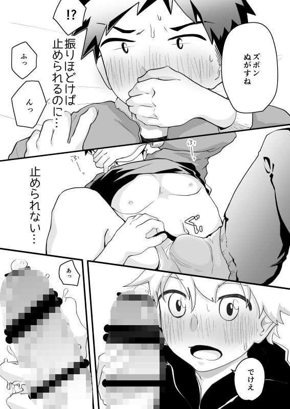 背伸びくんとドンカンくん画像no.5