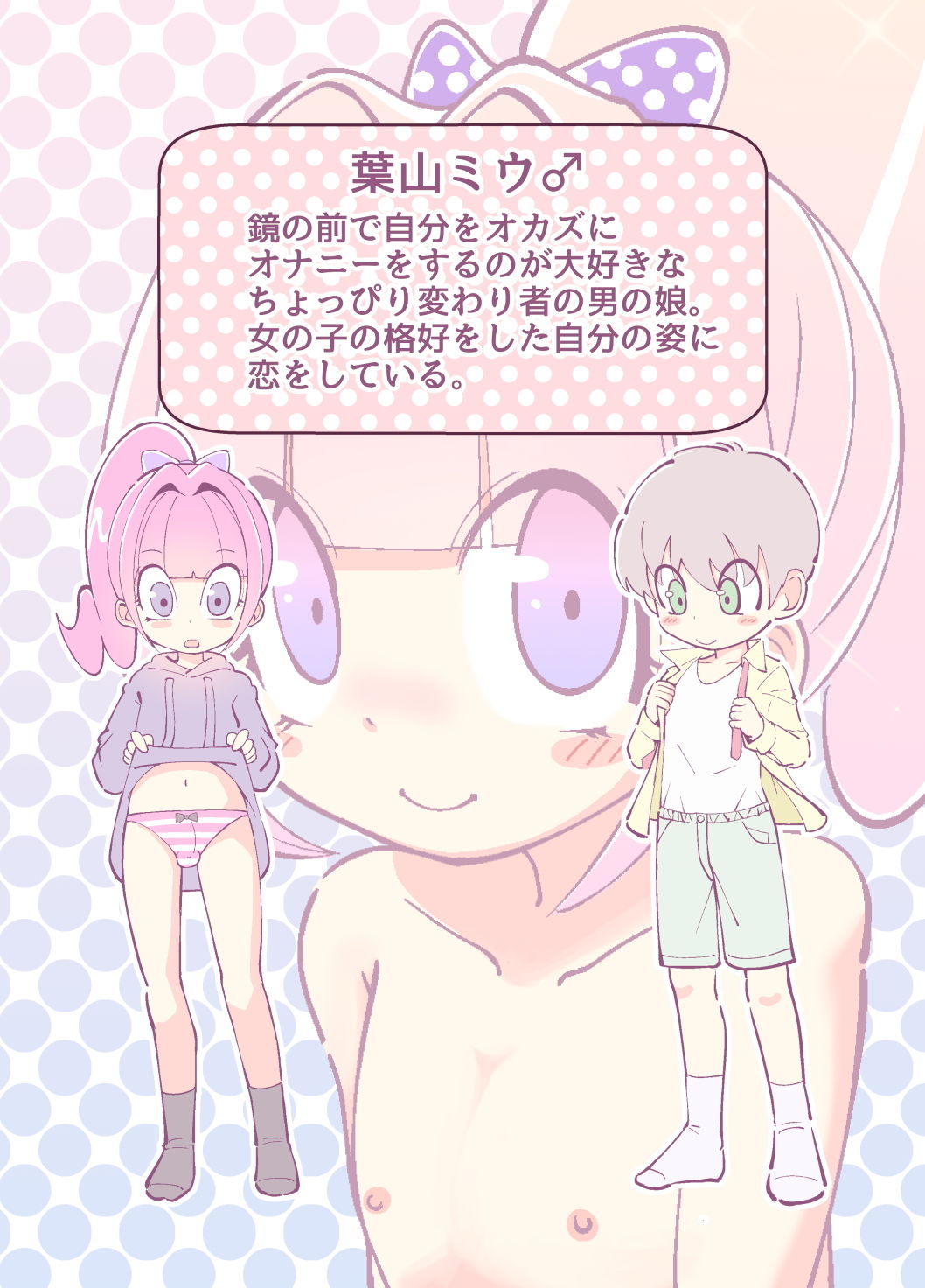 かがみが見てる【フルカラー】画像no.1