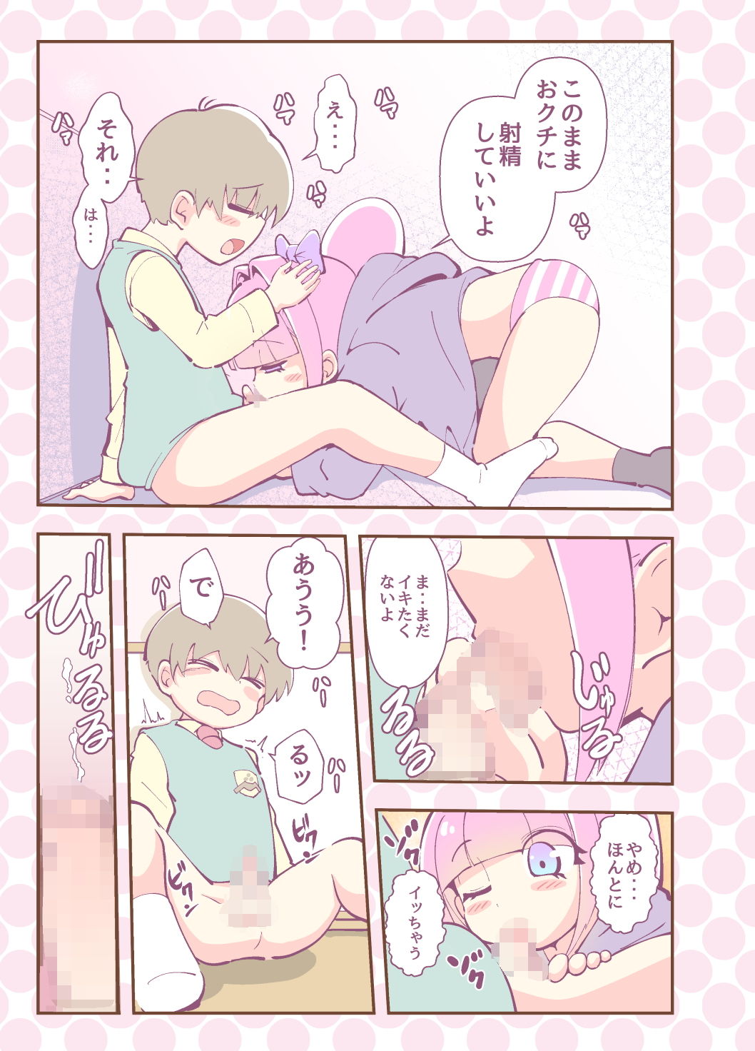 かがみが見てる【フルカラー】画像no.4