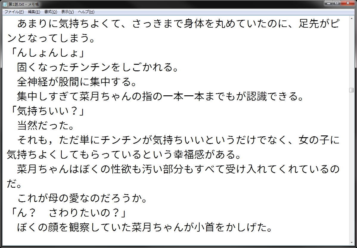 サンプル画像1:JKママに甘えたい ～おっぱい大量射精～(wordworks) [d_147822]