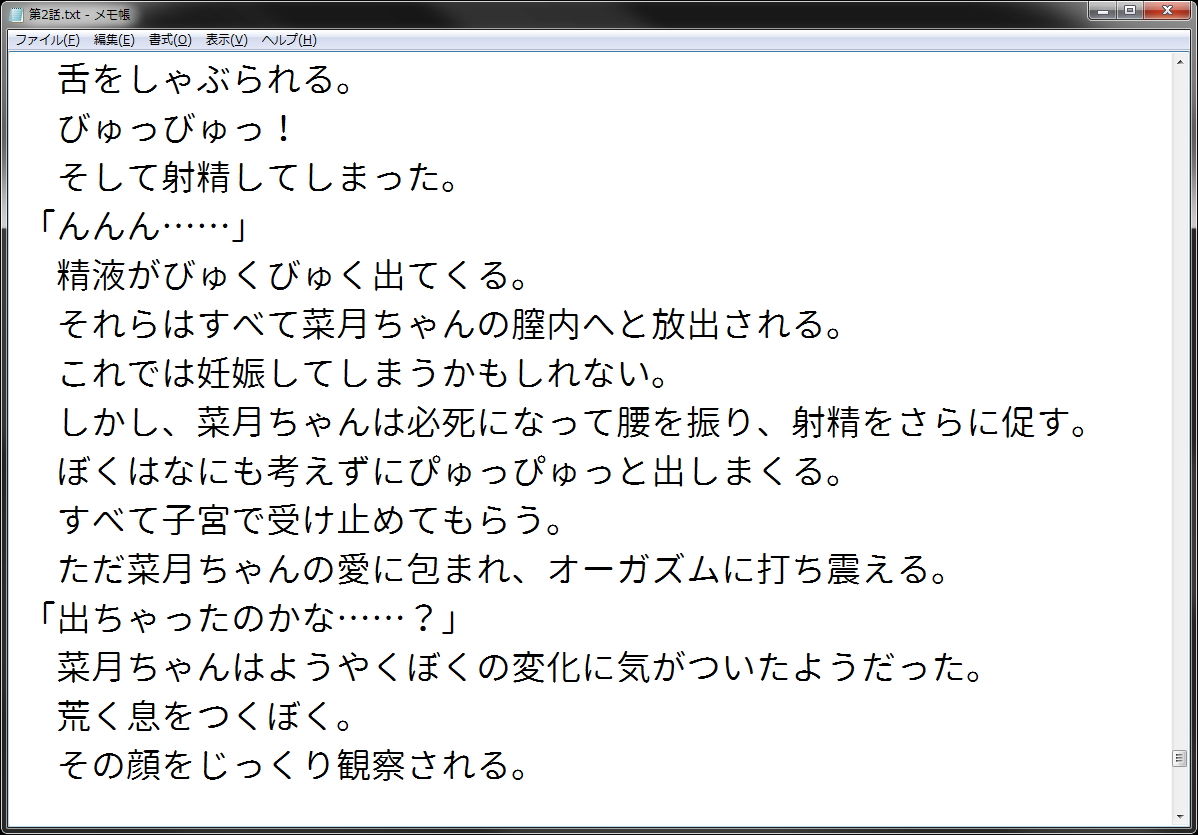 サンプル画像2:JKママに甘えたい ～おっぱい大量射精～(wordworks) [d_147822]