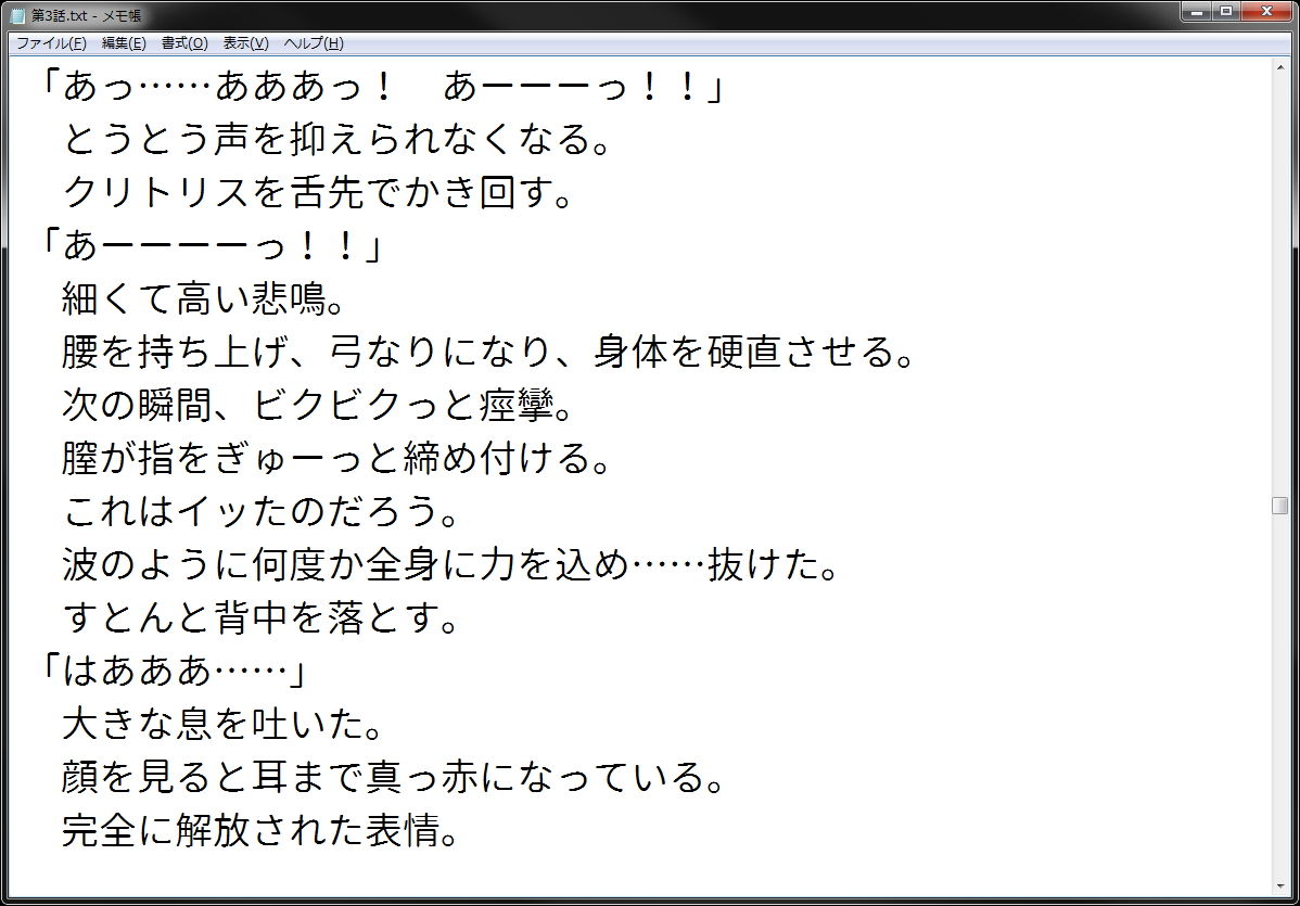サンプル画像3:JKママに甘えたい ～おっぱい大量射精～(wordworks) [d_147822]