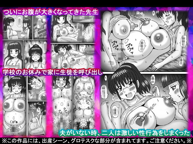 サンプル画像3:教え子と女教師の穴(猫メロン屋) [d_147832]