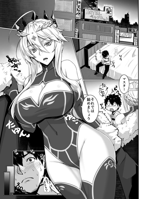 サンプル画像1:ハジメテは女神様(黒白デザイア) [d_147847]