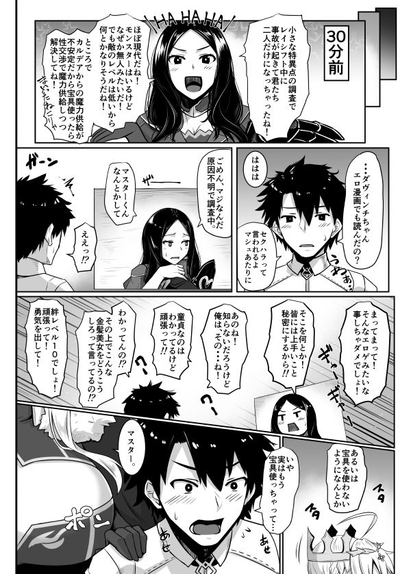 サンプル画像2:ハジメテは女神様(黒白デザイア) [d_147847]