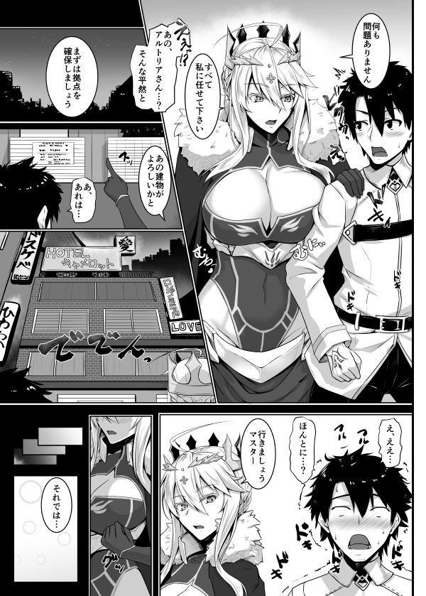 サンプル画像3:ハジメテは女神様(黒白デザイア) [d_147847]