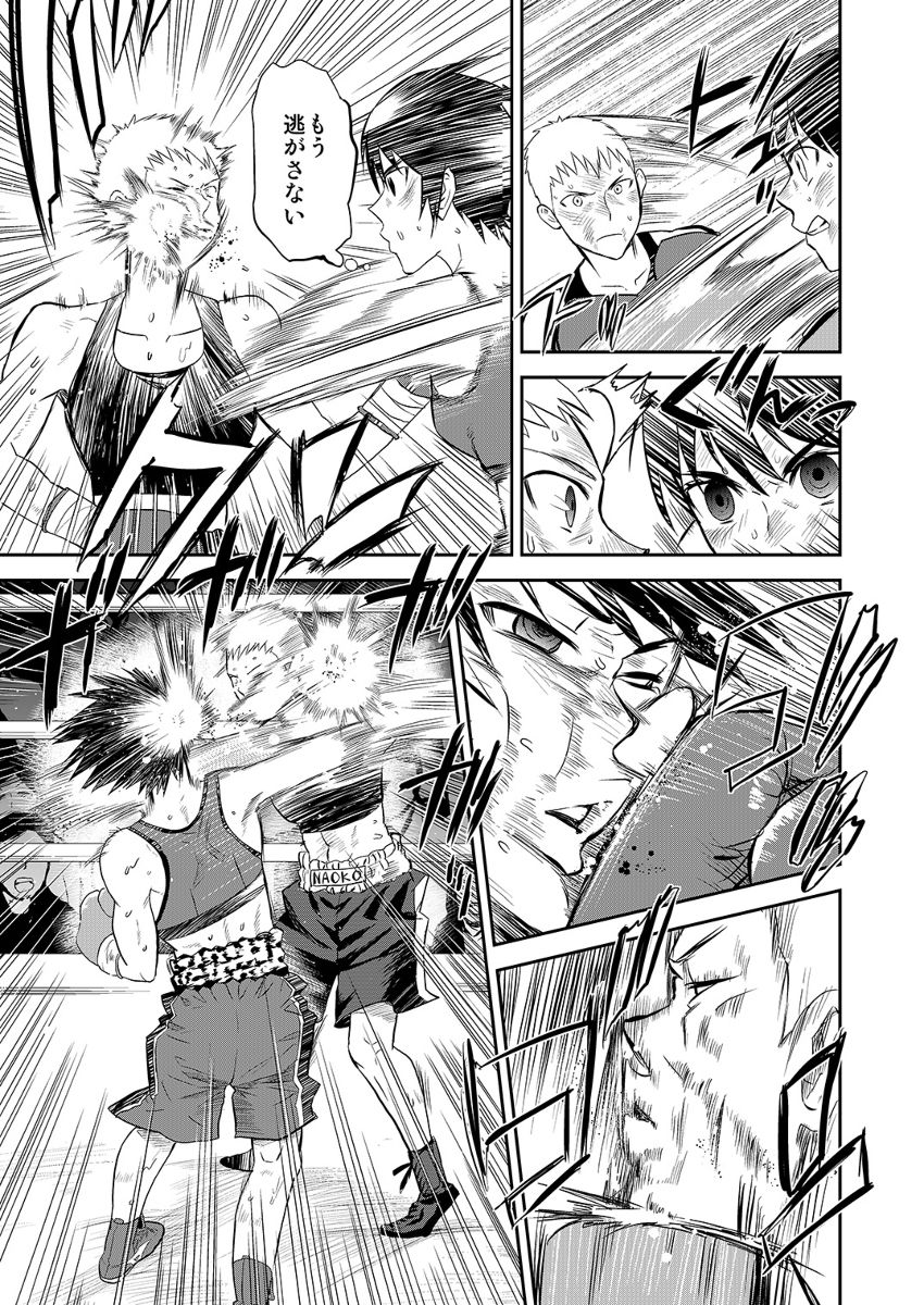 サンプル画像1:Boxingtrainer＋α(三毛にマゲ) [d_147849]