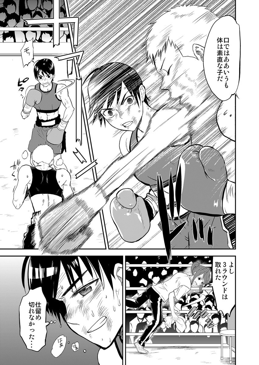 サンプル画像2:Boxingtrainer＋α(三毛にマゲ) [d_147849]