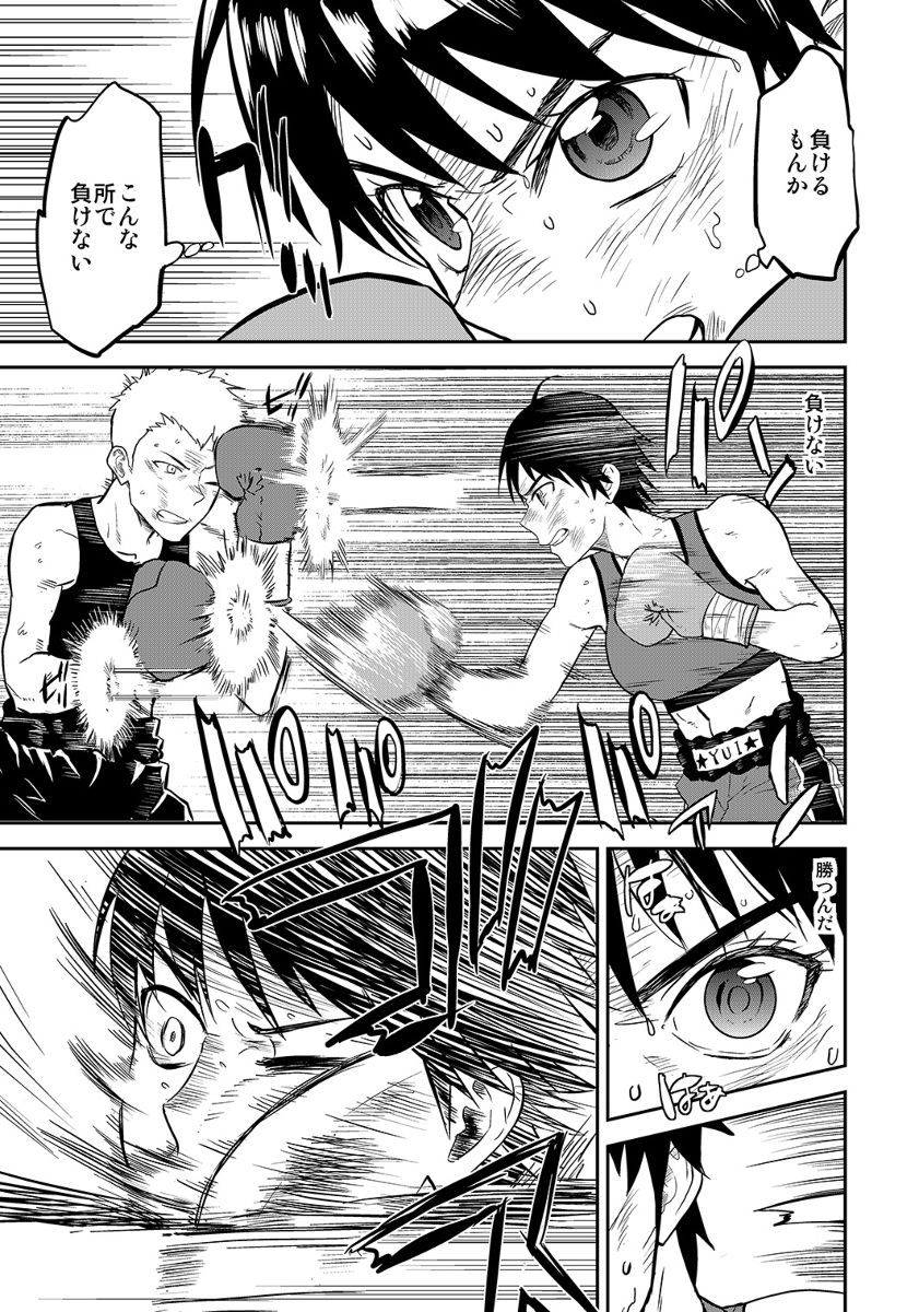 サンプル画像3:Boxingtrainer＋α(三毛にマゲ) [d_147849]