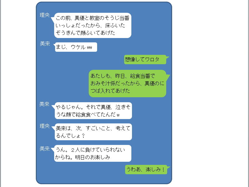 女教師真理子の世直しキャットファイト制裁画像no.2
