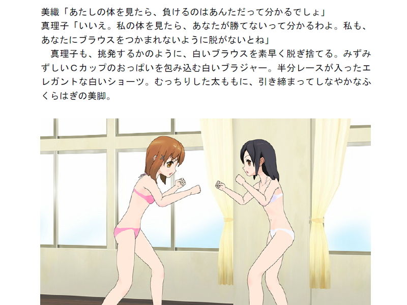 サンプル画像3:女教師真理子の世直しキャットファイト制裁(ヒロワークス) [d_147854]