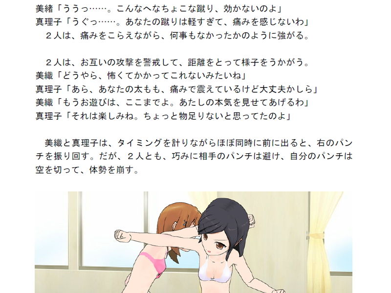 サンプル画像4:女教師真理子の世直しキャットファイト制裁(ヒロワークス) [d_147854]