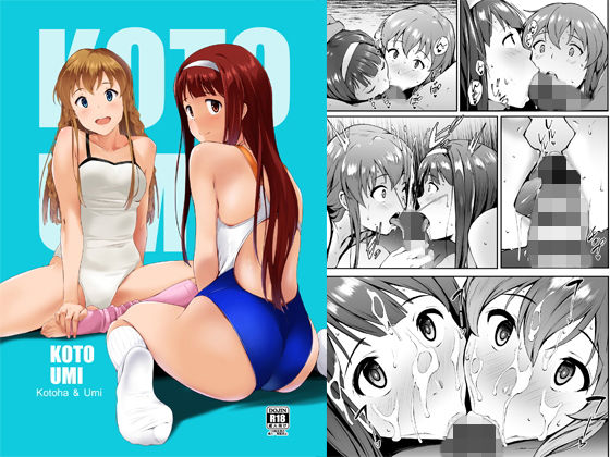 KOTOUMI無料サンプル画像