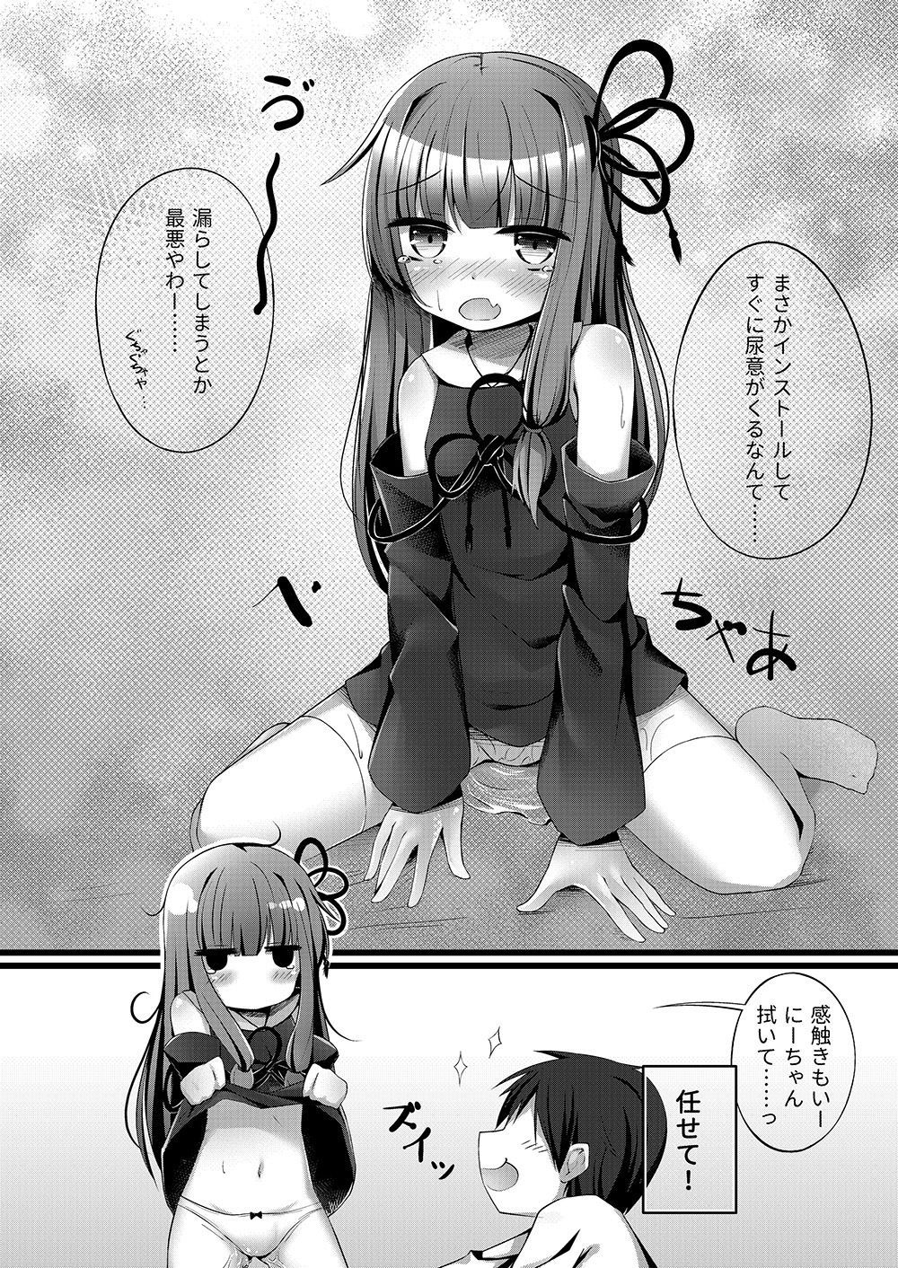 サンプル画像1:茜ちゃんちゅっちゅ(あもしゃんしゃん) [d_147865]